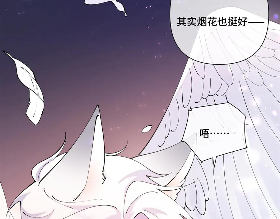《白天被逃婚晚上被奶凶指挥官求抱抱》71 看看翅膀 第91页