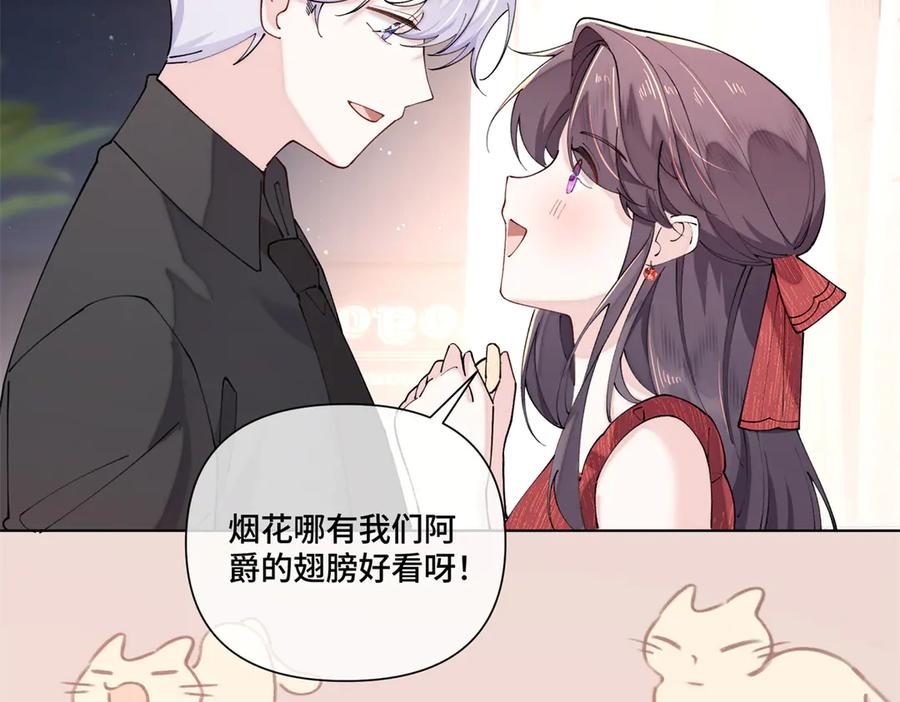 《白天被逃婚晚上被奶凶指挥官求抱抱》71 看看翅膀 第43页