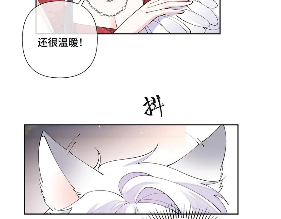 《白天被逃婚晚上被奶凶指挥官求抱抱》71 看看翅膀 第64页