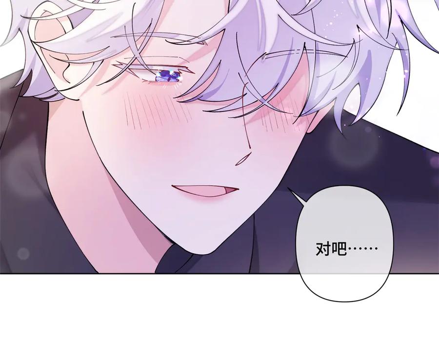 《白天被逃婚晚上被奶凶指挥官求抱抱》71 看看翅膀 第88页