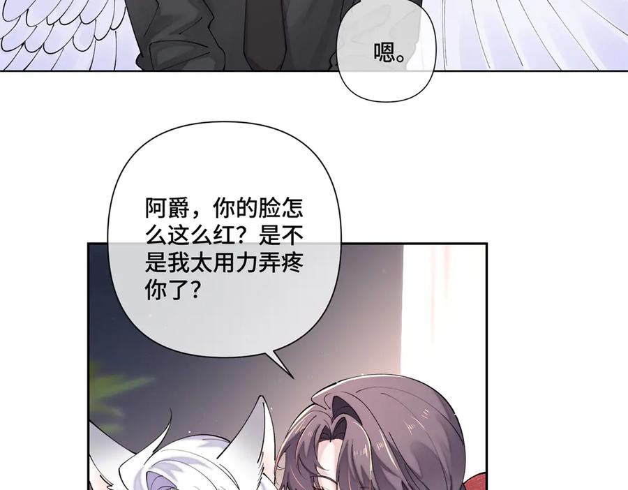 《白天被逃婚晚上被奶凶指挥官求抱抱》71 看看翅膀 第68页
