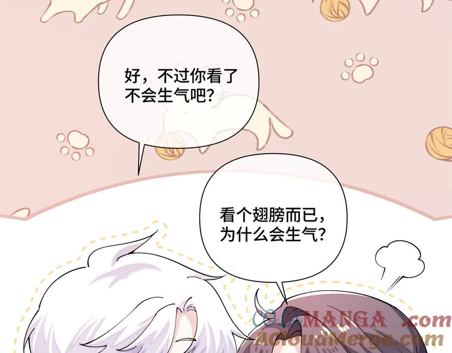 《白天被逃婚晚上被奶凶指挥官求抱抱》71 看看翅膀 第45页