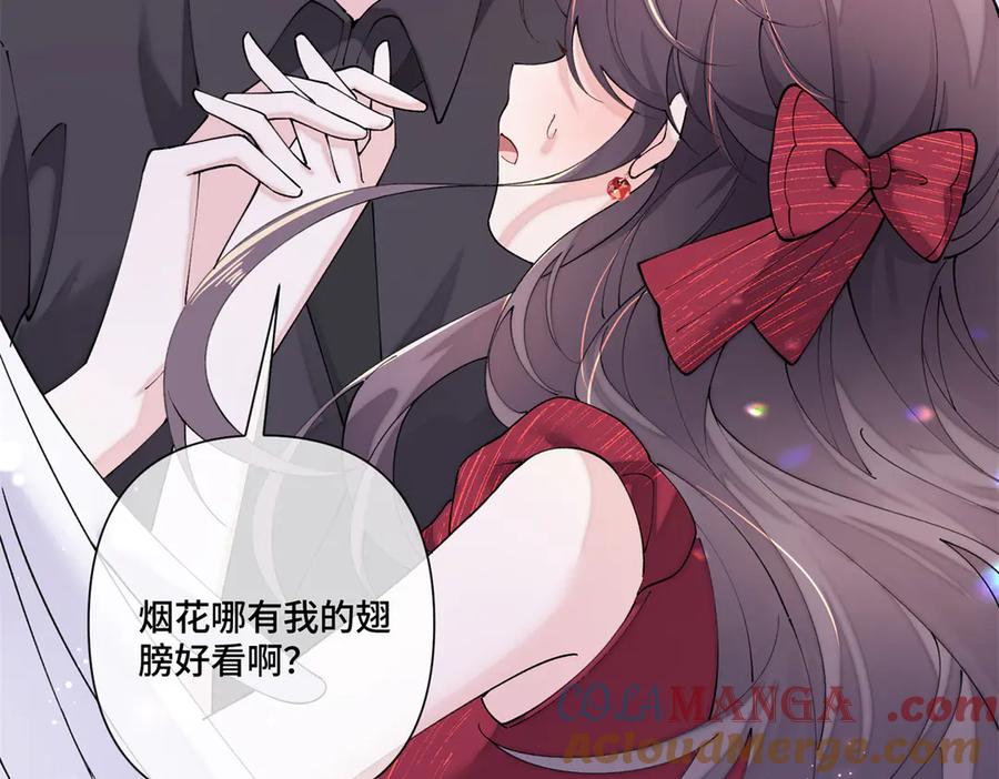 《白天被逃婚晚上被奶凶指挥官求抱抱》71 看看翅膀 第85页