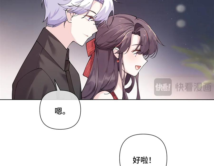 《白天被逃婚晚上被奶凶指挥官求抱抱》71 看看翅膀 第36页