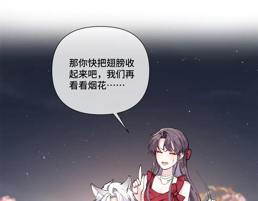 《白天被逃婚晚上被奶凶指挥官求抱抱》71 看看翅膀 第79页