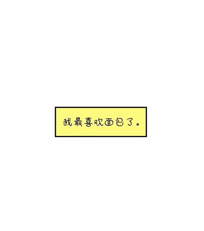 《29岁的我们》[第75话] 我所喜欢的 第41页