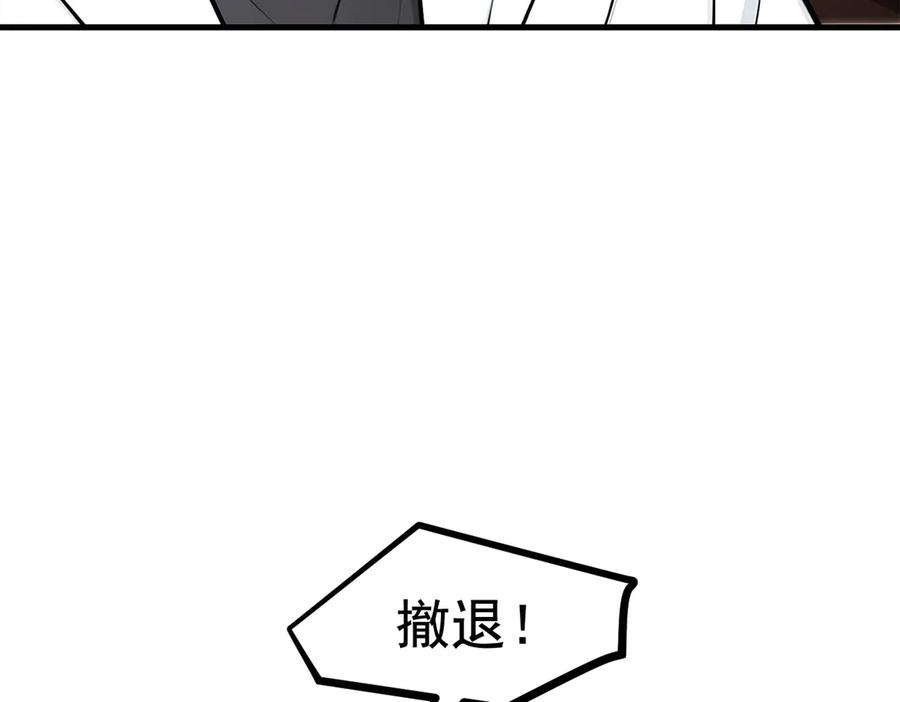 《我主宰了灵气复苏》第76话 “可怕”三选一！ 第72页