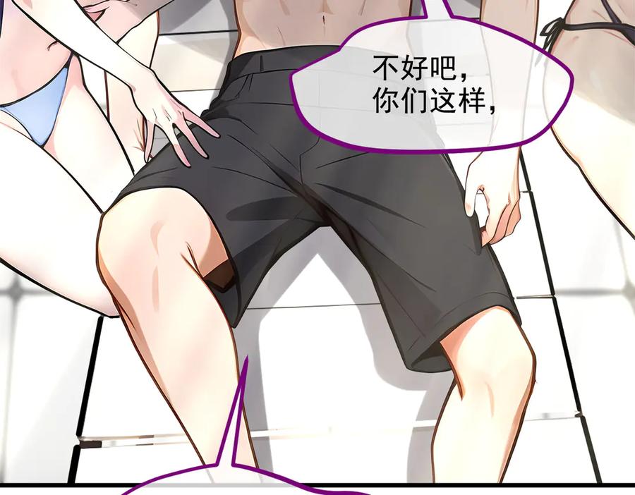 《我主宰了灵气复苏》第76话 “可怕”三选一！ 第57页