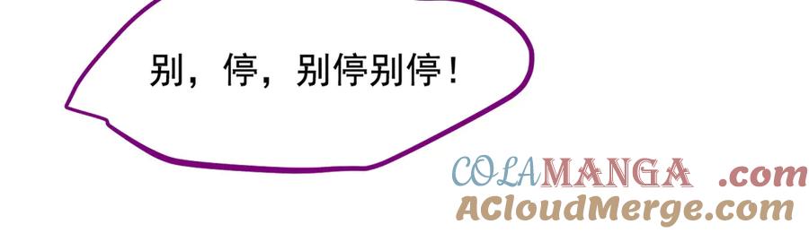 《我主宰了灵气复苏》第76话 “可怕”三选一！ 第58页