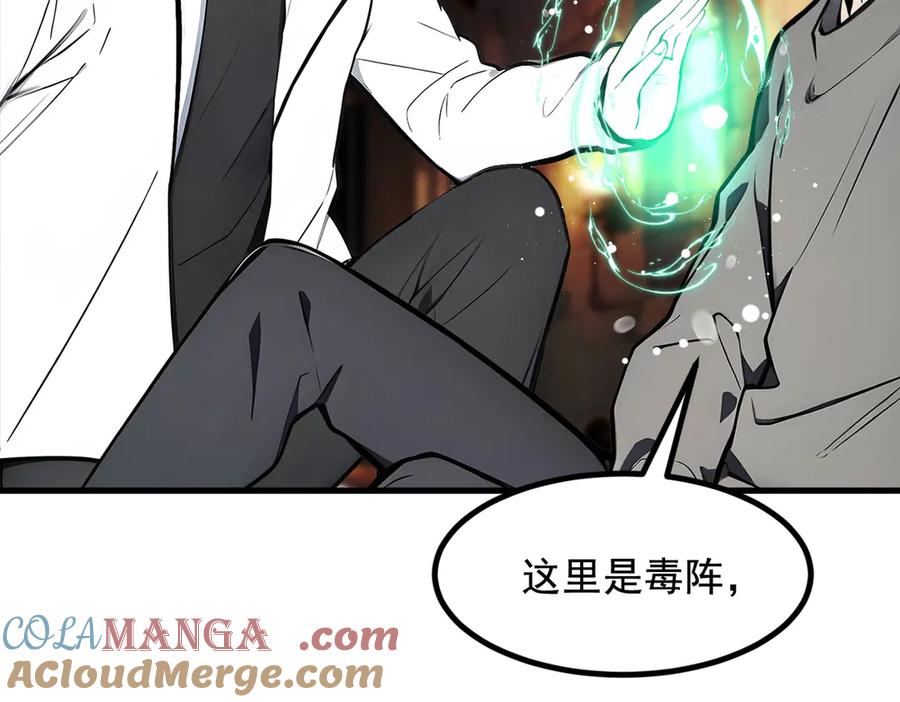 《我主宰了灵气复苏》第76话 “可怕”三选一！ 第76页