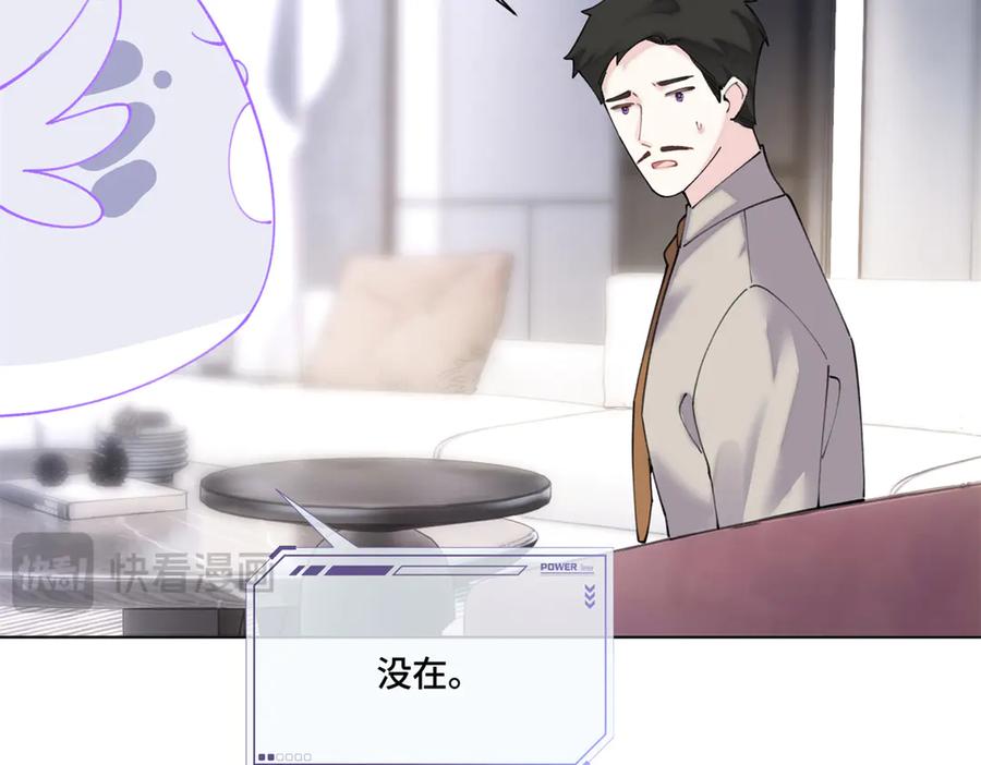 《白天被逃婚晚上被奶凶指挥官求抱抱》78 两个要求 第66页
