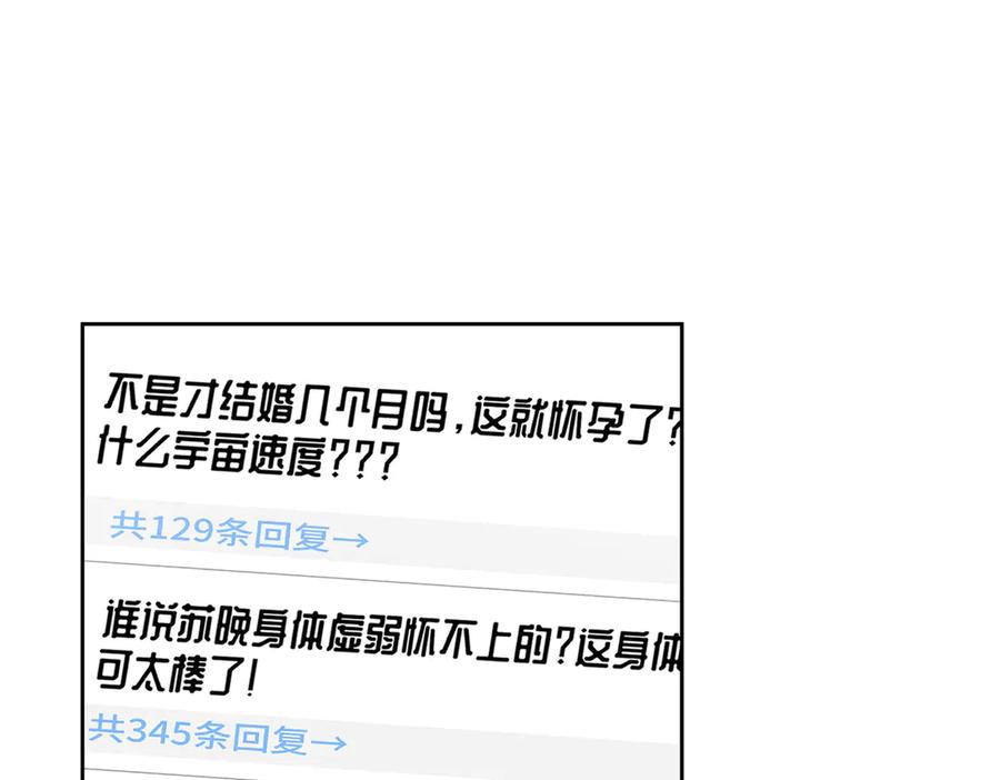 《白天被逃婚晚上被奶凶指挥官求抱抱》78 两个要求 第5页