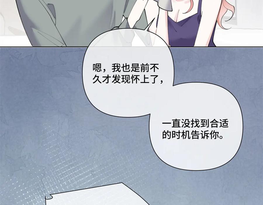 《白天被逃婚晚上被奶凶指挥官求抱抱》78 两个要求 第53页