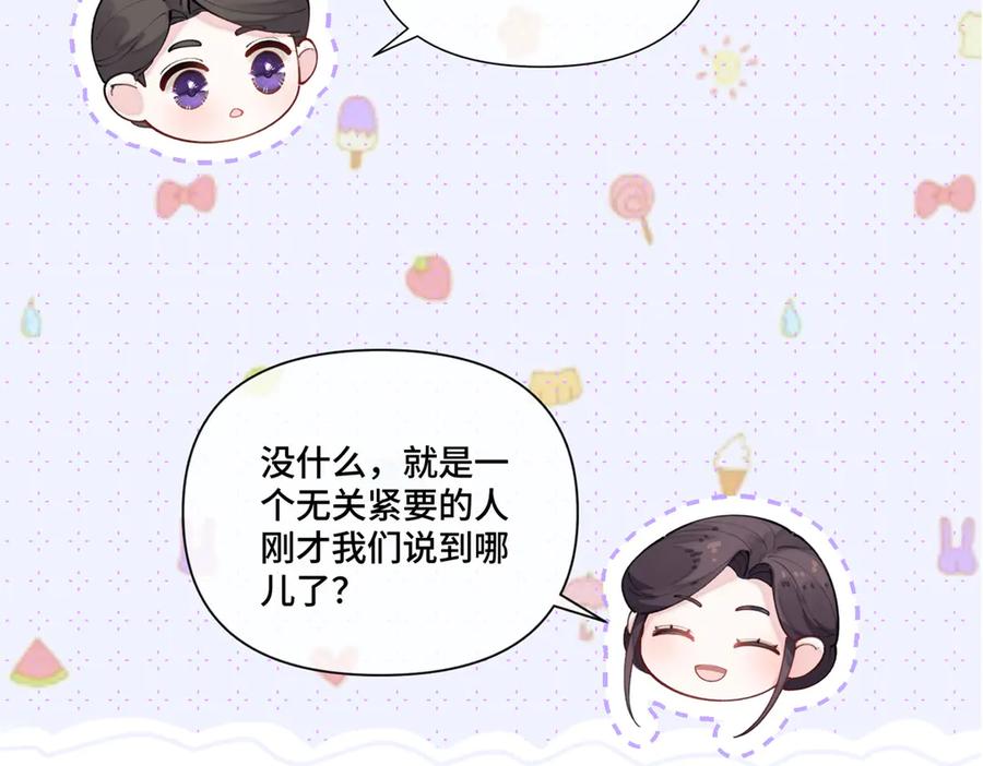 《白天被逃婚晚上被奶凶指挥官求抱抱》78 两个要求 第38页