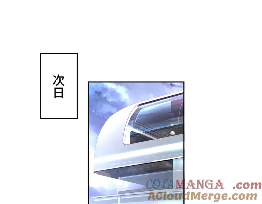 《白天被逃婚晚上被奶凶指挥官求抱抱》78 两个要求 第58页