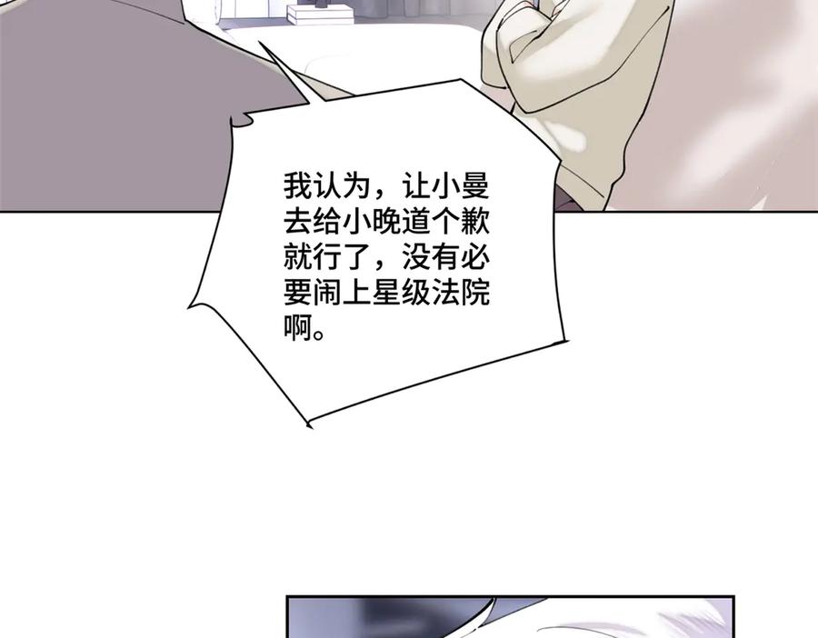 《白天被逃婚晚上被奶凶指挥官求抱抱》78 两个要求 第80页
