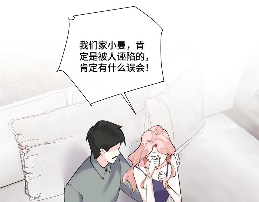 《白天被逃婚晚上被奶凶指挥官求抱抱》78 两个要求 第11页