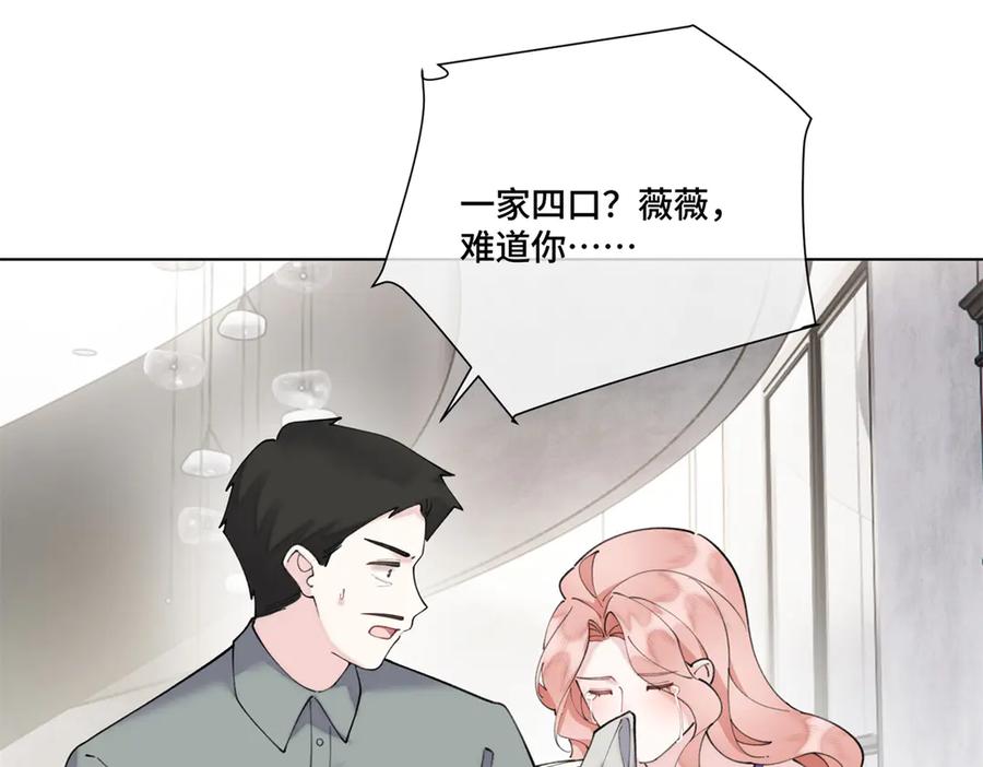 《白天被逃婚晚上被奶凶指挥官求抱抱》78 两个要求 第51页