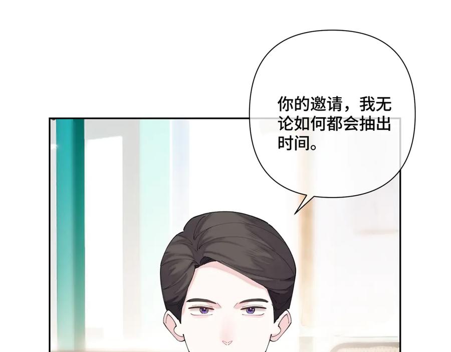 《白天被逃婚晚上被奶凶指挥官求抱抱》78 两个要求 第27页