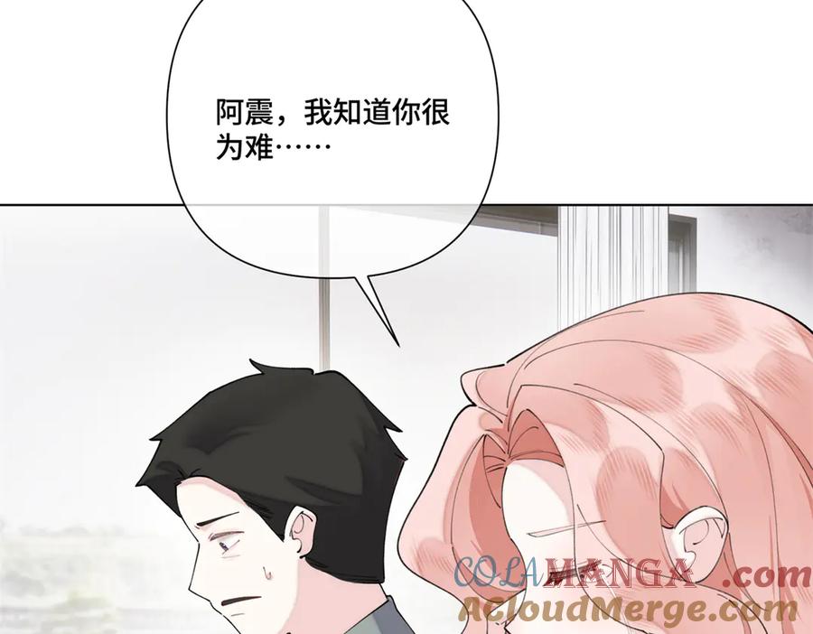 《白天被逃婚晚上被奶凶指挥官求抱抱》78 两个要求 第46页