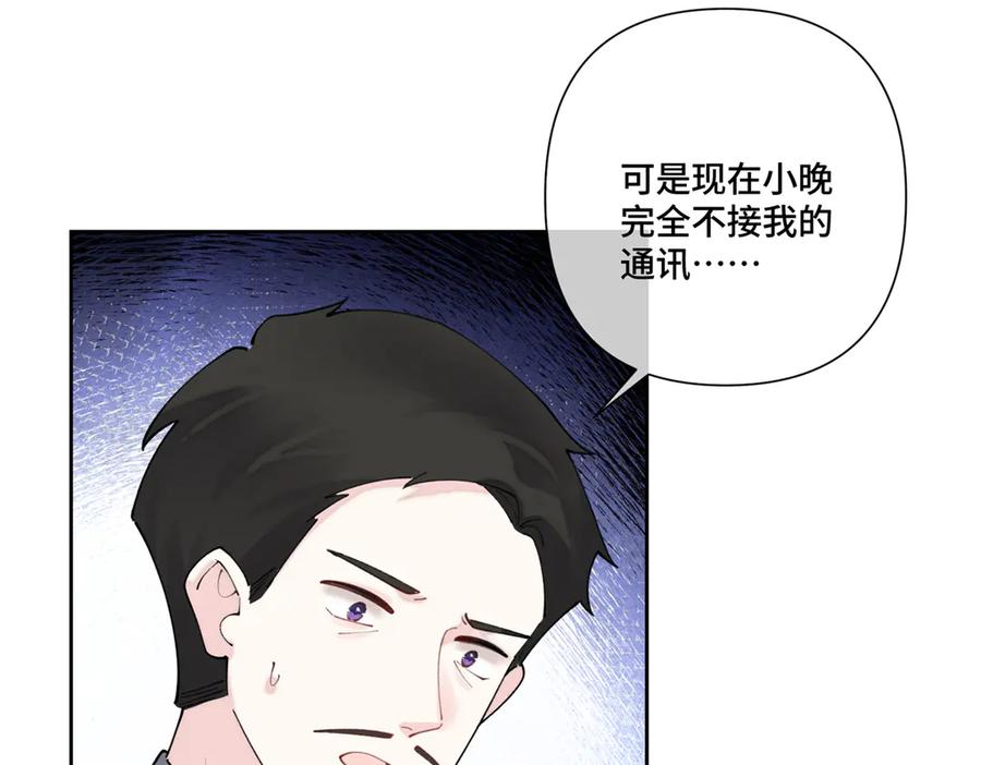 《白天被逃婚晚上被奶凶指挥官求抱抱》78 两个要求 第17页
