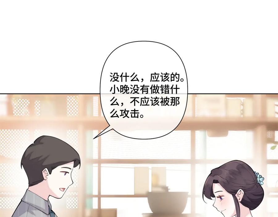 《白天被逃婚晚上被奶凶指挥官求抱抱》78 两个要求 第23页