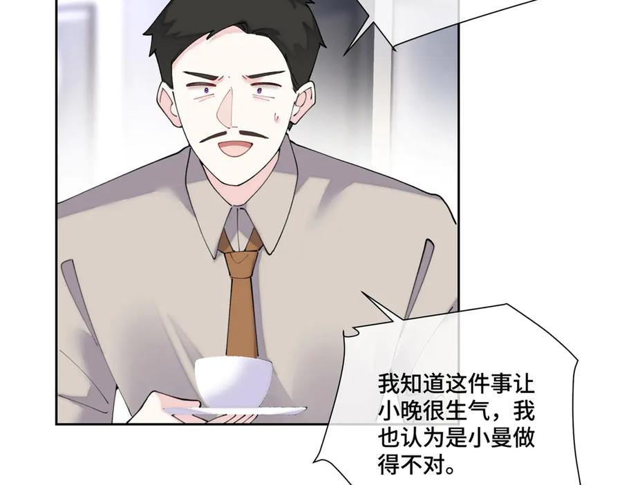 《白天被逃婚晚上被奶凶指挥官求抱抱》78 两个要求 第77页