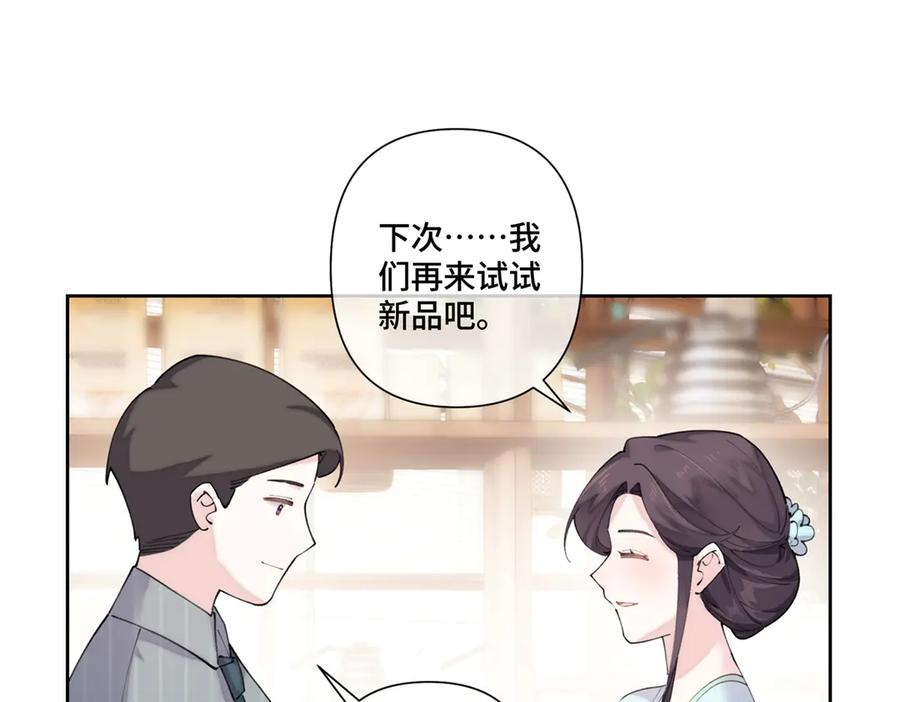 《白天被逃婚晚上被奶凶指挥官求抱抱》78 两个要求 第32页