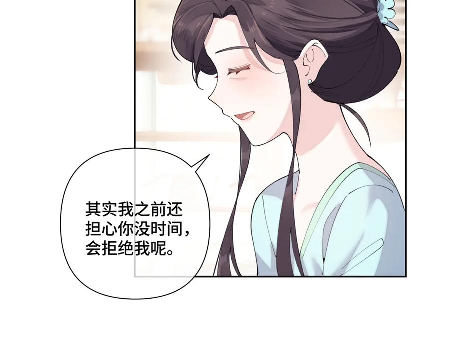 《白天被逃婚晚上被奶凶指挥官求抱抱》78 两个要求 第26页