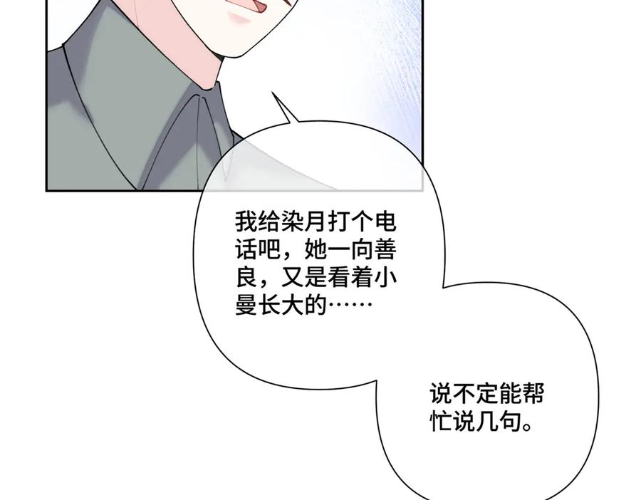 《白天被逃婚晚上被奶凶指挥官求抱抱》78 两个要求 第18页