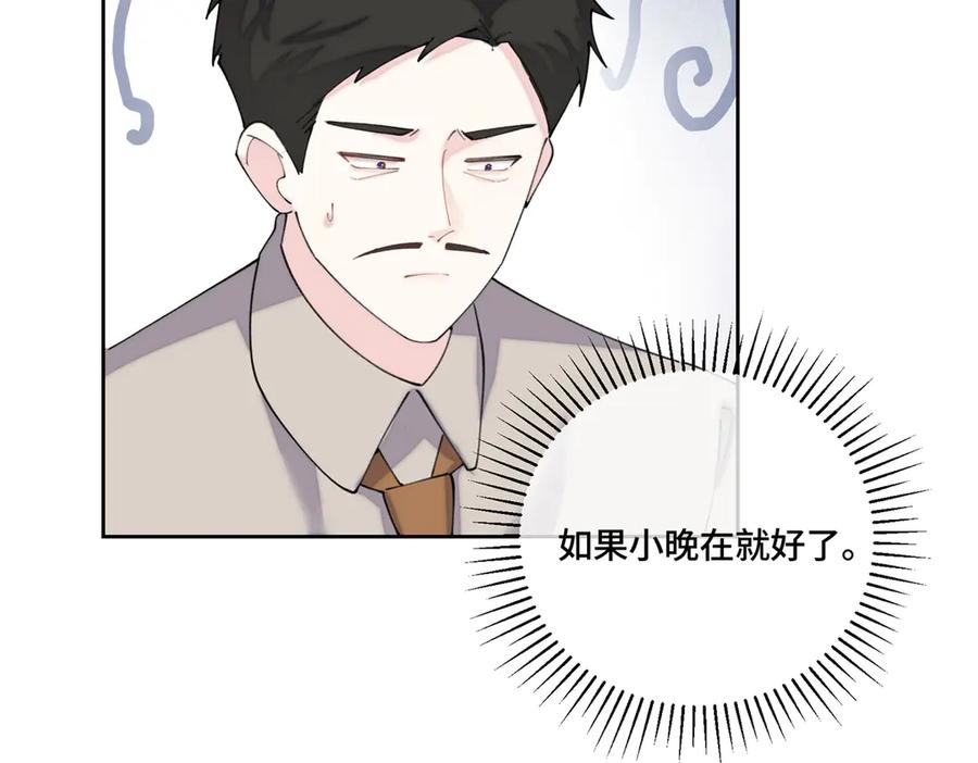 《白天被逃婚晚上被奶凶指挥官求抱抱》78 两个要求 第68页