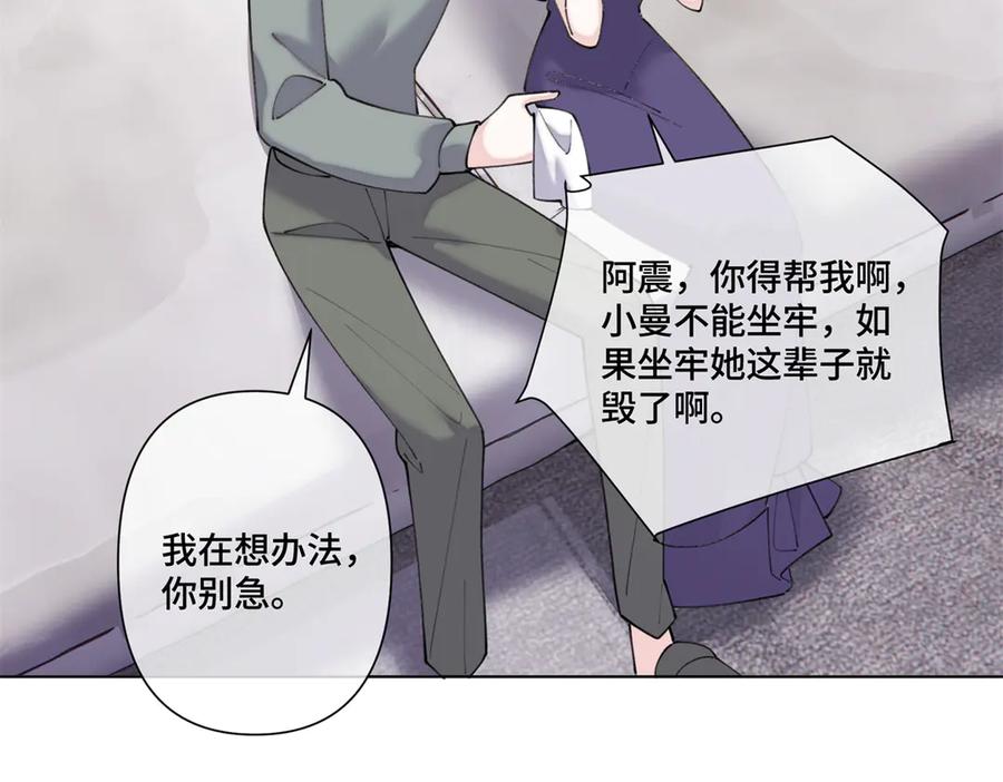 《白天被逃婚晚上被奶凶指挥官求抱抱》78 两个要求 第12页
