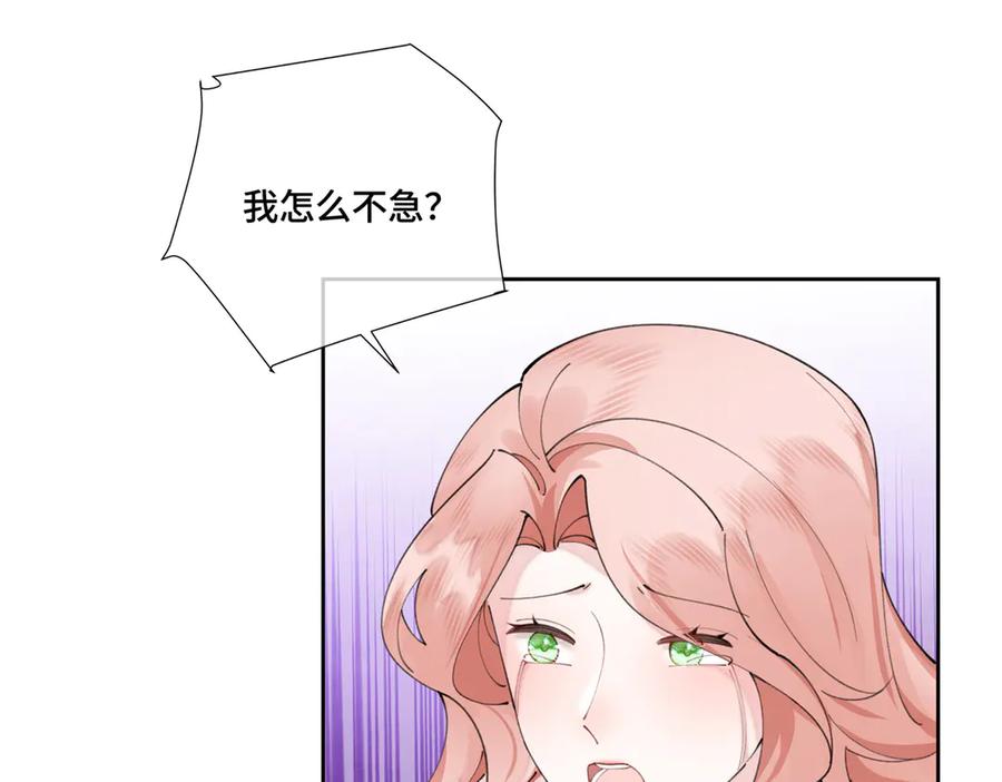 《白天被逃婚晚上被奶凶指挥官求抱抱》78 两个要求 第14页