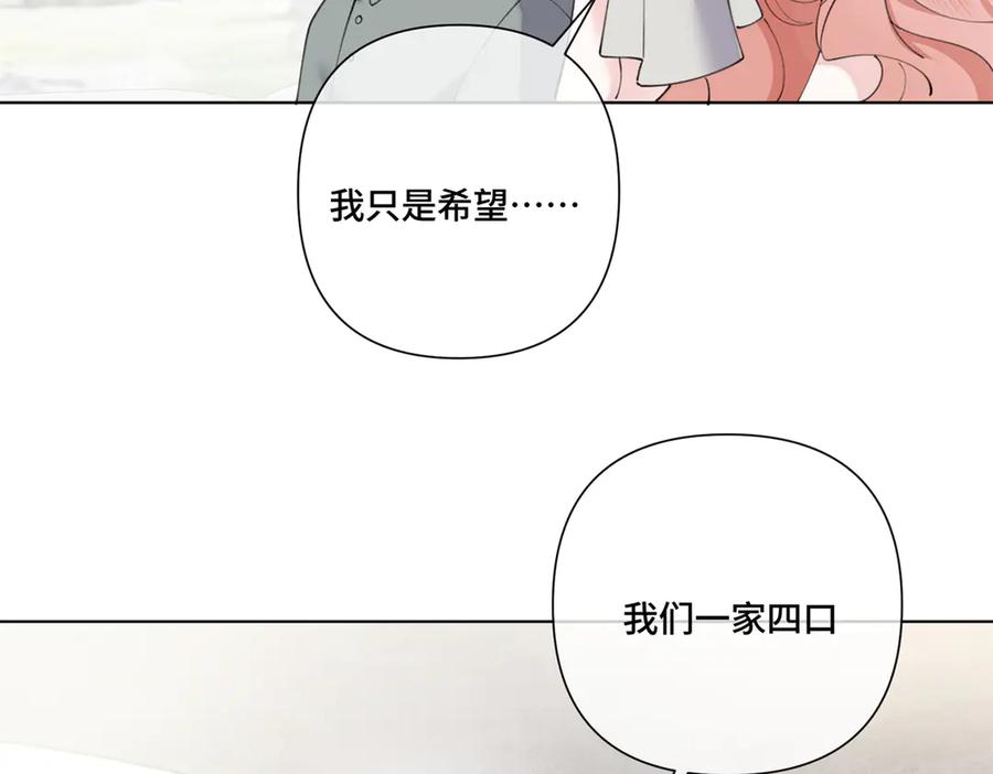 《白天被逃婚晚上被奶凶指挥官求抱抱》78 两个要求 第48页