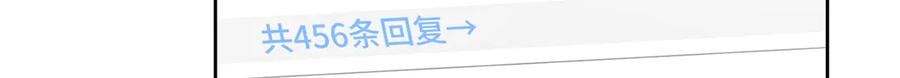 《白天被逃婚晚上被奶凶指挥官求抱抱》78 两个要求 第7页