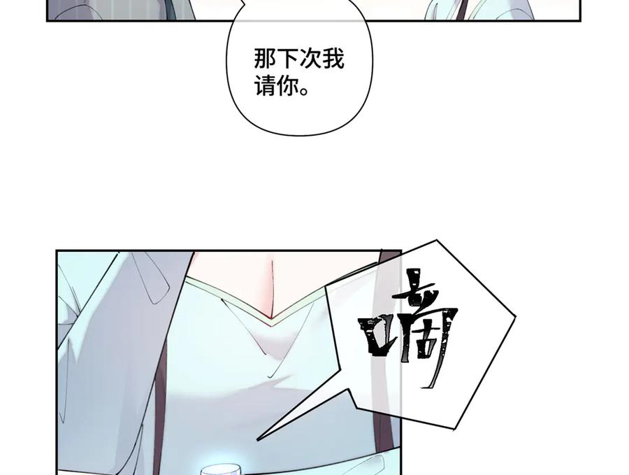 《白天被逃婚晚上被奶凶指挥官求抱抱》78 两个要求 第33页