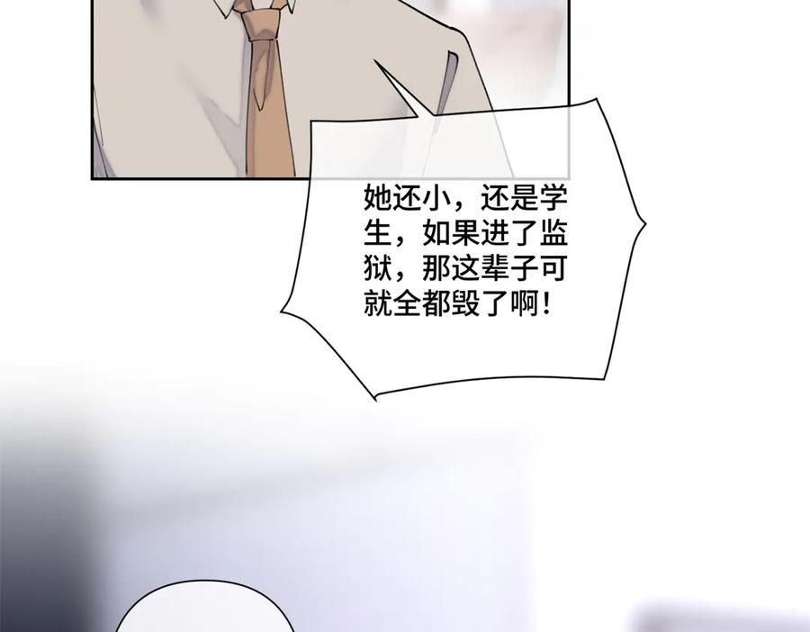 《白天被逃婚晚上被奶凶指挥官求抱抱》78 两个要求 第83页