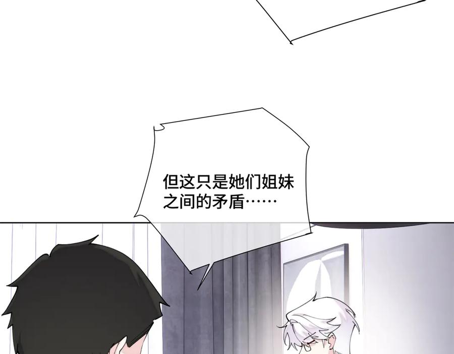 《白天被逃婚晚上被奶凶指挥官求抱抱》78 两个要求 第78页