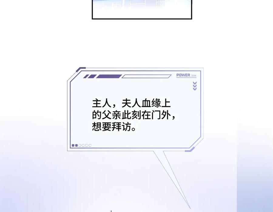 《白天被逃婚晚上被奶凶指挥官求抱抱》78 两个要求 第59页