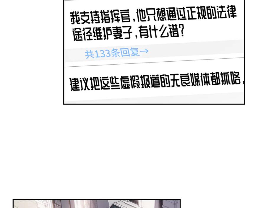 《白天被逃婚晚上被奶凶指挥官求抱抱》78 两个要求 第8页