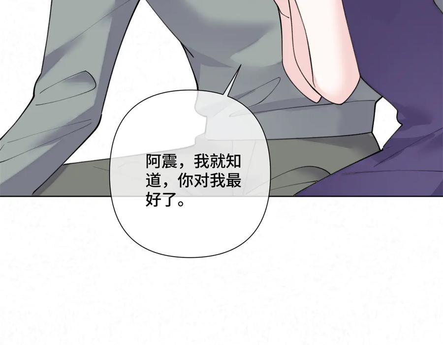 《白天被逃婚晚上被奶凶指挥官求抱抱》78 两个要求 第56页