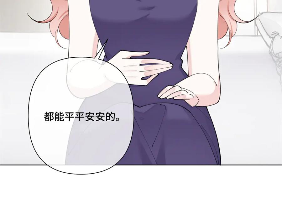 《白天被逃婚晚上被奶凶指挥官求抱抱》78 两个要求 第50页