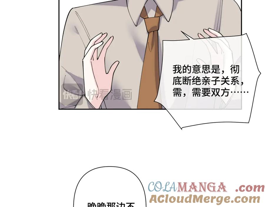 《白天被逃婚晚上被奶凶指挥官求抱抱》79 不可以瑟瑟 第19页