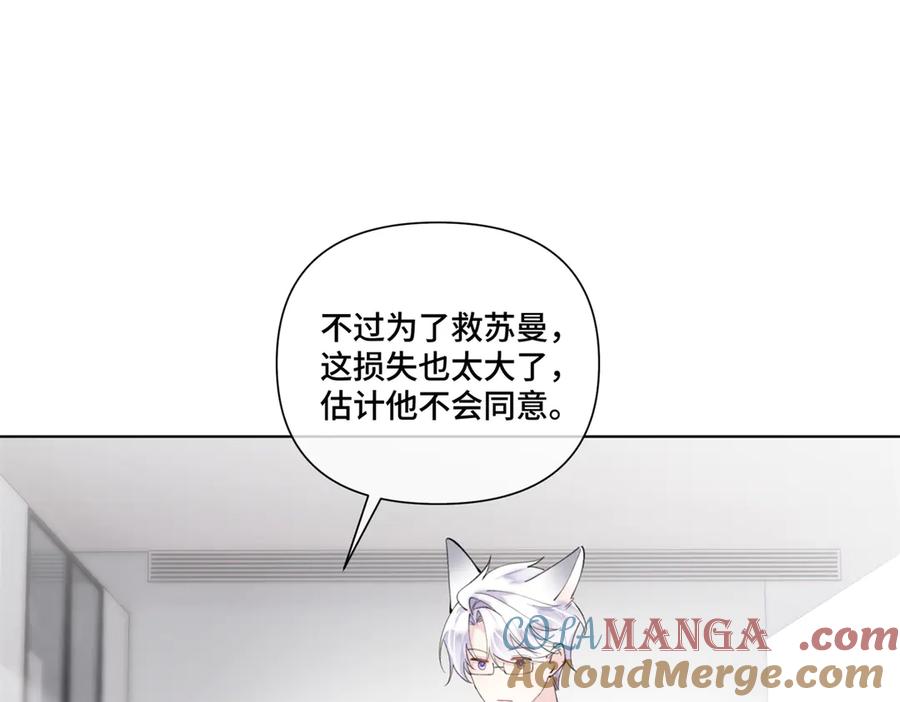 《白天被逃婚晚上被奶凶指挥官求抱抱》79 不可以瑟瑟 第46页