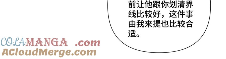 《白天被逃婚晚上被奶凶指挥官求抱抱》79 不可以瑟瑟 第43页