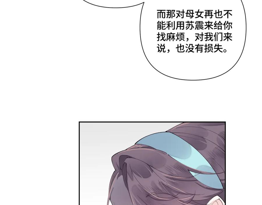 《白天被逃婚晚上被奶凶指挥官求抱抱》79 不可以瑟瑟 第48页