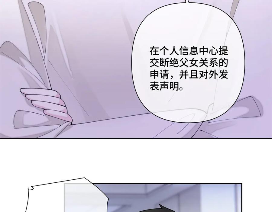 《白天被逃婚晚上被奶凶指挥官求抱抱》79 不可以瑟瑟 第8页