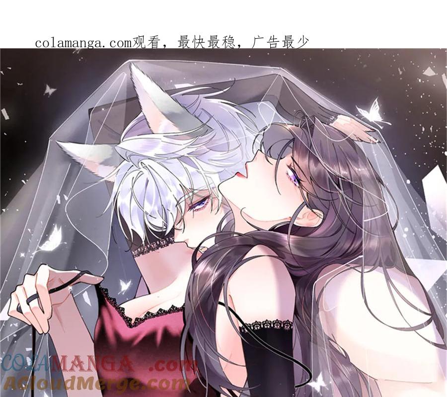 《白天被逃婚晚上被奶凶指挥官求抱抱》79 不可以瑟瑟 第1页