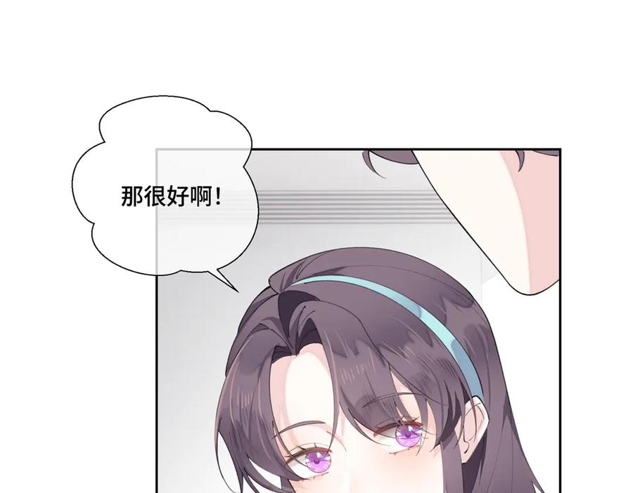 《白天被逃婚晚上被奶凶指挥官求抱抱》79 不可以瑟瑟 第44页