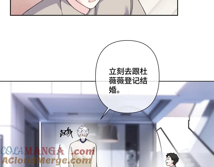 《白天被逃婚晚上被奶凶指挥官求抱抱》79 不可以瑟瑟 第22页